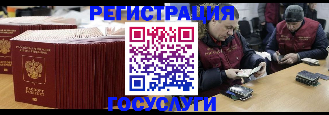 временная регистрация поиск в Белгородской области